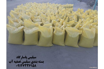 فروش سیلیس دانه بندی-فروش سیلیس میکرونیزه-فروش پودر سیلیس-کربنات کلسیم - 1