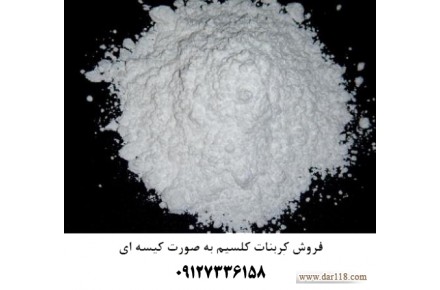 فروش سیلیس دانه بندی-فروش سیلیس میکرونیزه-فروش پودر سیلیس-کربنات کلسیم - 3