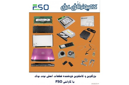 کامپیوتر افق شرق - 1