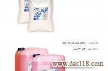 فروش مواد شوینده کارواش مواد نانو شامپو کارواش