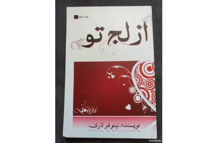حراجی کتاب ناصریان - 1