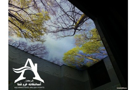 سقف کشسان آسمانخانه خرم فضا  - 2