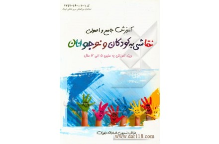 اموزشگاه هنرهای تجسمی پرواز رنگها - 3