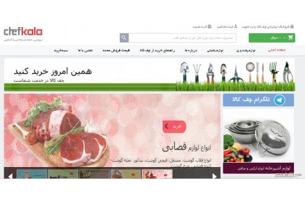 فروش انواع چاقو و مسقل و سیخ کباب و تخته گوشت و آهنربا چاقو - 1