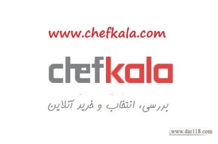 فروش انواع چاقو و مسقل و سیخ کباب و تخته گوشت و آهنربا چاقو - 2