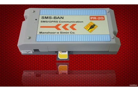 اس ام اس بان منشور سیمین(SMS-BAN) - 1