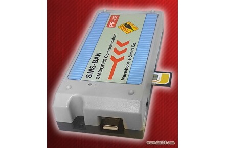 اس ام اس بان منشور سیمین(SMS-BAN) - 2