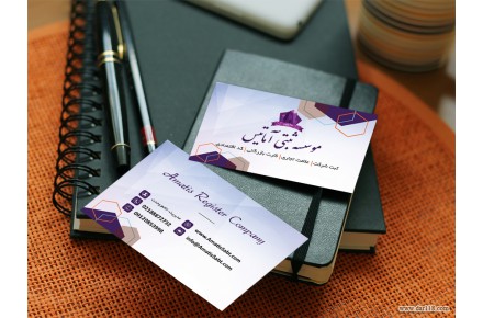 موسسه حقوقی ثبتی آماتیس - 1