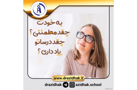 ثبت نام در دبیرستان دخترانه - 1