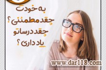 ثبت نام در دبیرستان دخترانه