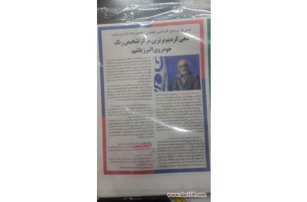  لیست بهترین مراکز تشخیص رنگ کرج  کارشناسی نوری 1 کرج  و2 فردیس - 2