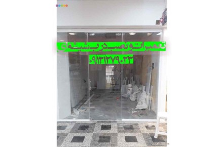 تعمیرات شیشه میرال تهران;09121279023 - 2