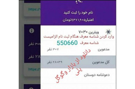 معرفی برنامه ۷۰۳۰ - 1