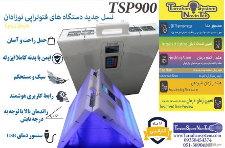 تولیدوفروش دستگاه فتوتراپی نوزاد - تصویر شماره 1