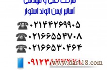تعمیر آسانسور