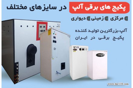 معرفی و فروش پکیج برقی آلپ - 3