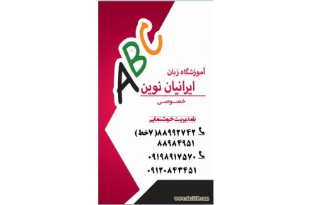  تدریس خصوصی تمام زبان ها،مکالمه حرفه ای زبان انگلیسی - 1