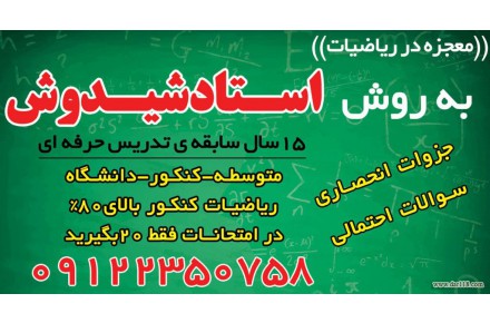((معجزه در ریاضیات)) - 1
