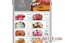 پاچالچی پلتفرم آنلاین خرید و فروش محصولات پروتئینی