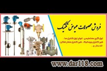 نمایندگی فروش محصولات عیوض تکنیک در اصفهان