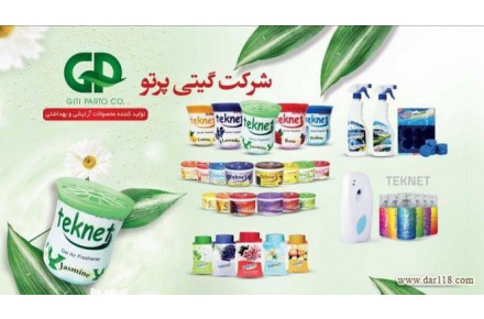 شرکت بزرگانی گیتی پرتو ، تولید کننده لوازم آرایشی و بهداشتی