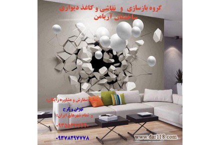 بازسازی و طراحی دکوراسیون داخلی کابینت کاغذ دیواری نقاشی ساختمان 09901105548  - 3