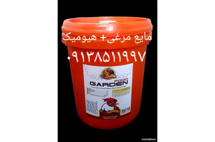 فروش کود شیمیایی و ارگانیک سبزینه مارال یزد09138511997 - 1