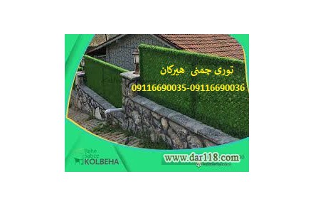 تولید و فروش فنس ،توری ،مفتول و سیم خاردار های گالوانیزه گرم هیرکان - 3