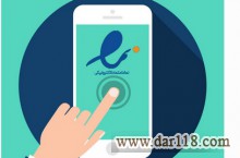 اینماد| نماد اعتماد الکترونیکی| ای نماد
