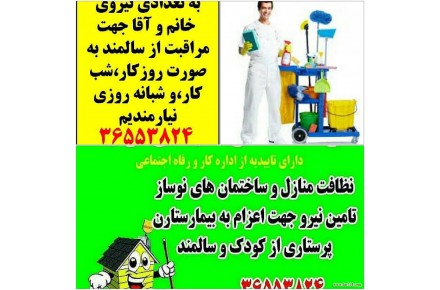 نظافت منازل - 2