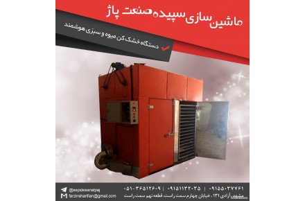 دستگاه بسته بندی شیرینگ پک 