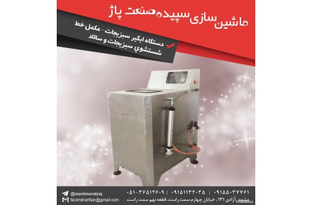 دستگاه بسته بندی شیرینگ پک  - 2