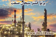 قابل توجه جویندگان کار با هرمدرک تحصیلی