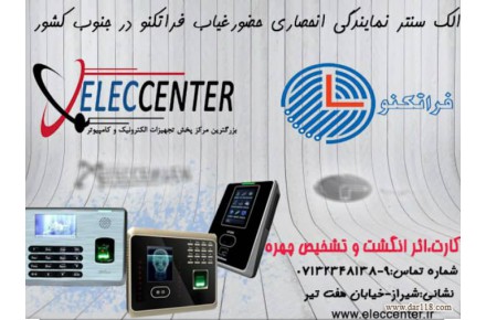 دستگاه حضور و غیاب از یک میلیون تومان - 1