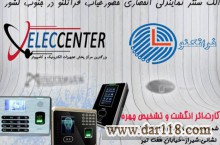 دستگاه حضور و غیاب از یک میلیون تومان