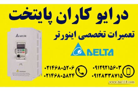 خرید و فروش اینورتر برند اروپایی و آسیایی نو و استوک - 1