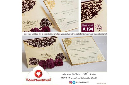 کارت عروسی رو خریدی؟ - 2