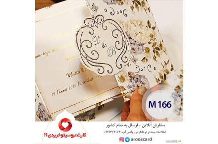 کارت عروسی رو خریدی؟ - 3