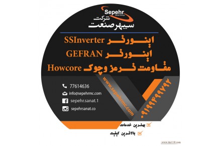 مقاومت ترمز هاکور HOWCORE - 1
