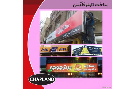 سفارش آنلاین چاپ شرق تهران - 1
