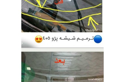 آموزش اجرای نانو پولیش و نانو سرامیک بدنه اتومبیل - 2