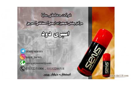 اسپری تست دتکتور - 2