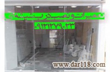 رگلاژ درب شیشه ای , 09121279023