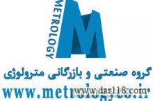 تهجیزات پزشکی