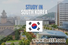 اخذ پذیرش تحصیلی از دانشگاه های کره جنوبی