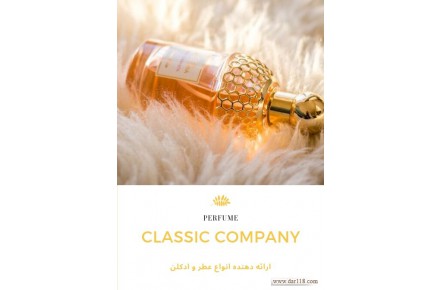 فروش کلی و جزئی عطر (شرکت کلاسیک) - 1