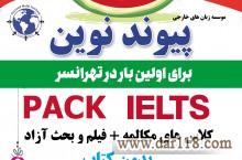 PACK IELTS