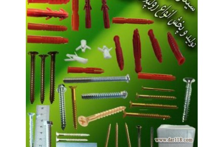 تولید و پخش پیچ و رولپلاک و نوار های تفلن_إنتاج وتوزيع البراغي والمسامير - 1