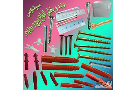تولید و پخش پیچ و رولپلاک و نوار های تفلن_إنتاج وتوزيع البراغي والمسامير - 3