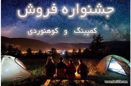  ارائه انواع تجهیزات ورزشی و سلامتی،تجهیزات لاغری،انواع فشارسنج،لوازم باشگاهی،لوازم کوهنوردی و... - 1